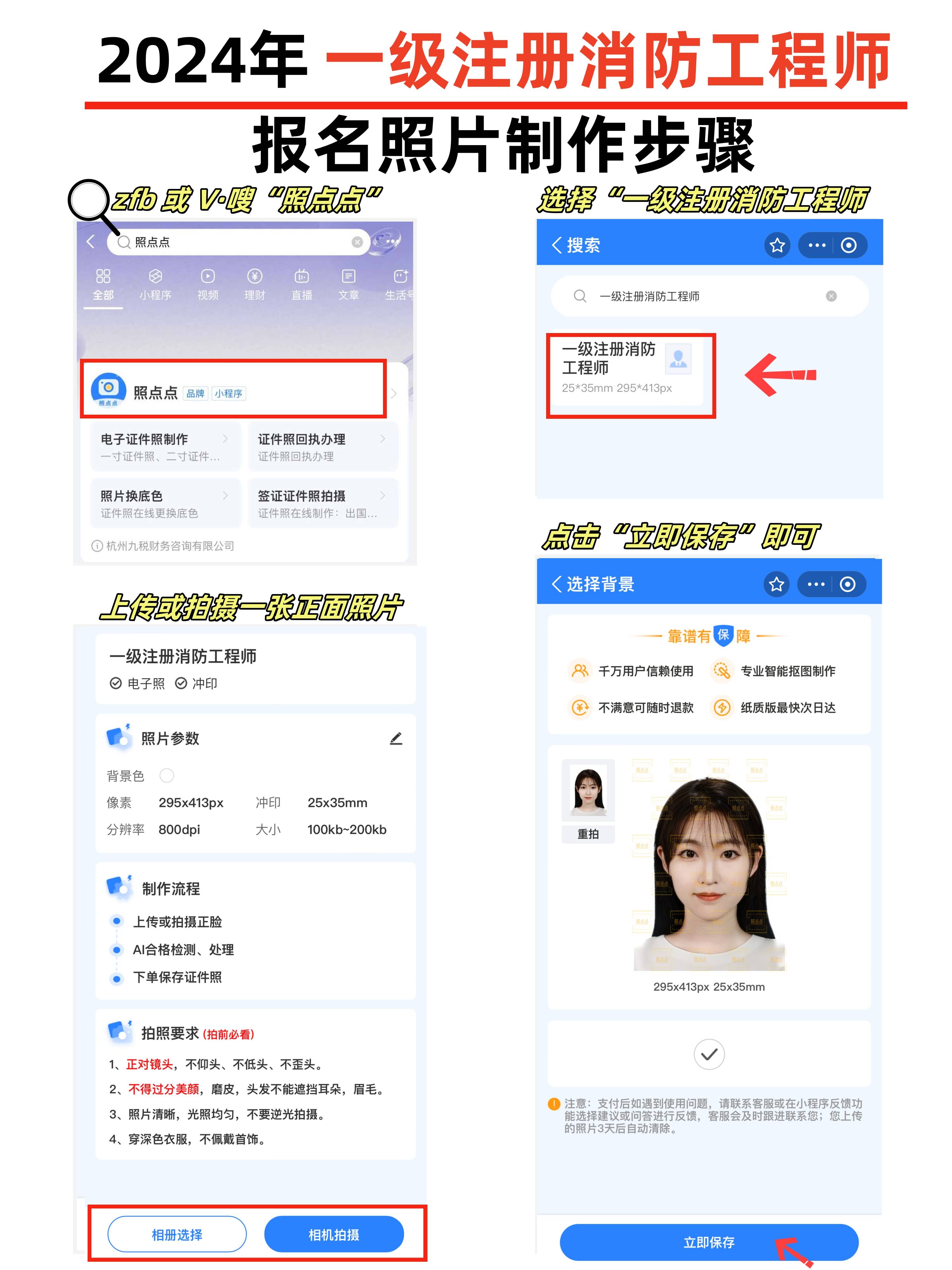 一級消防工程師代報名費用,一級消防工程師代報名靠譜嗎  第2張
