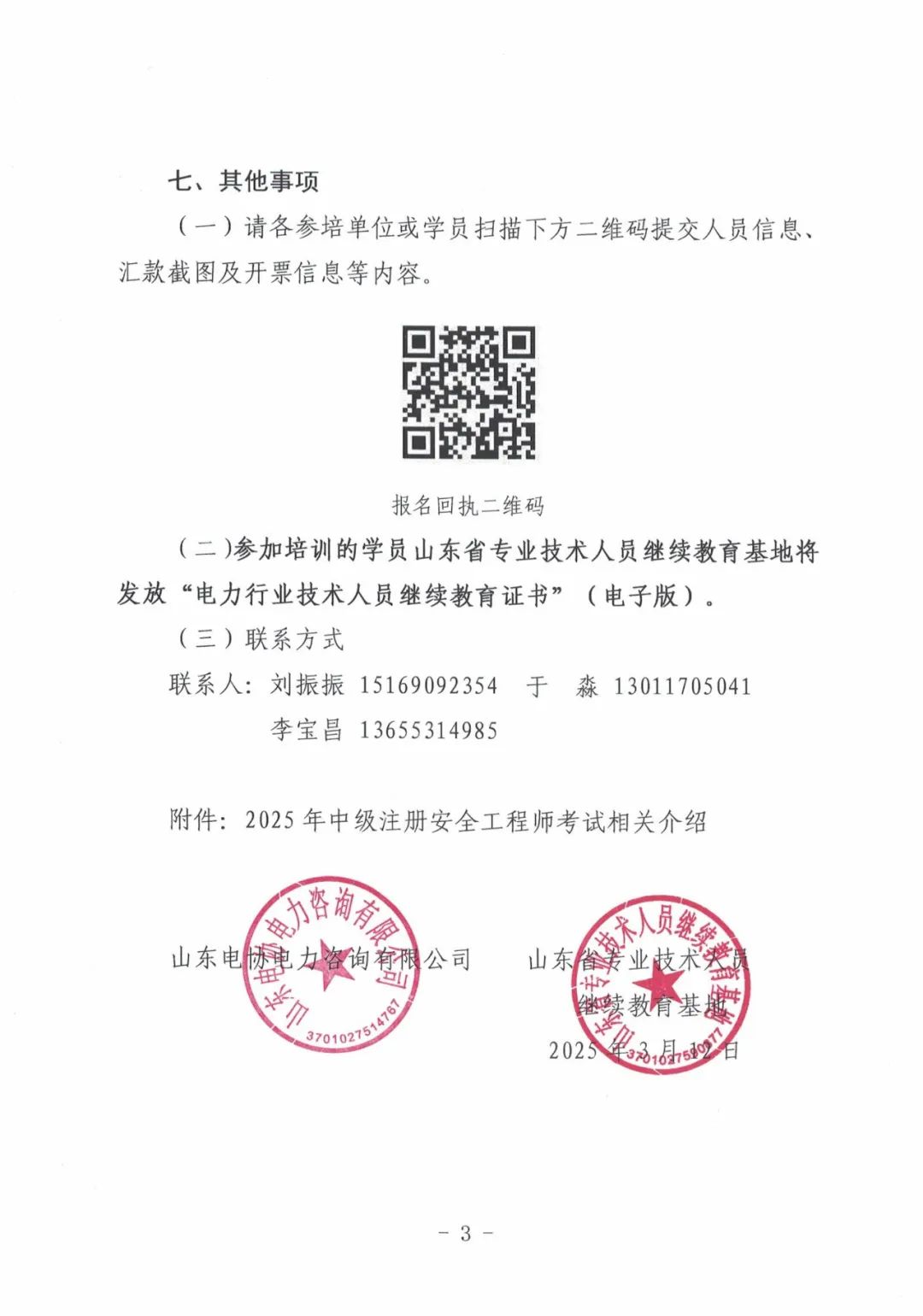 2022年注冊安全工程師案例分析題及答案注冊安全工程師案例歷年真題  第1張