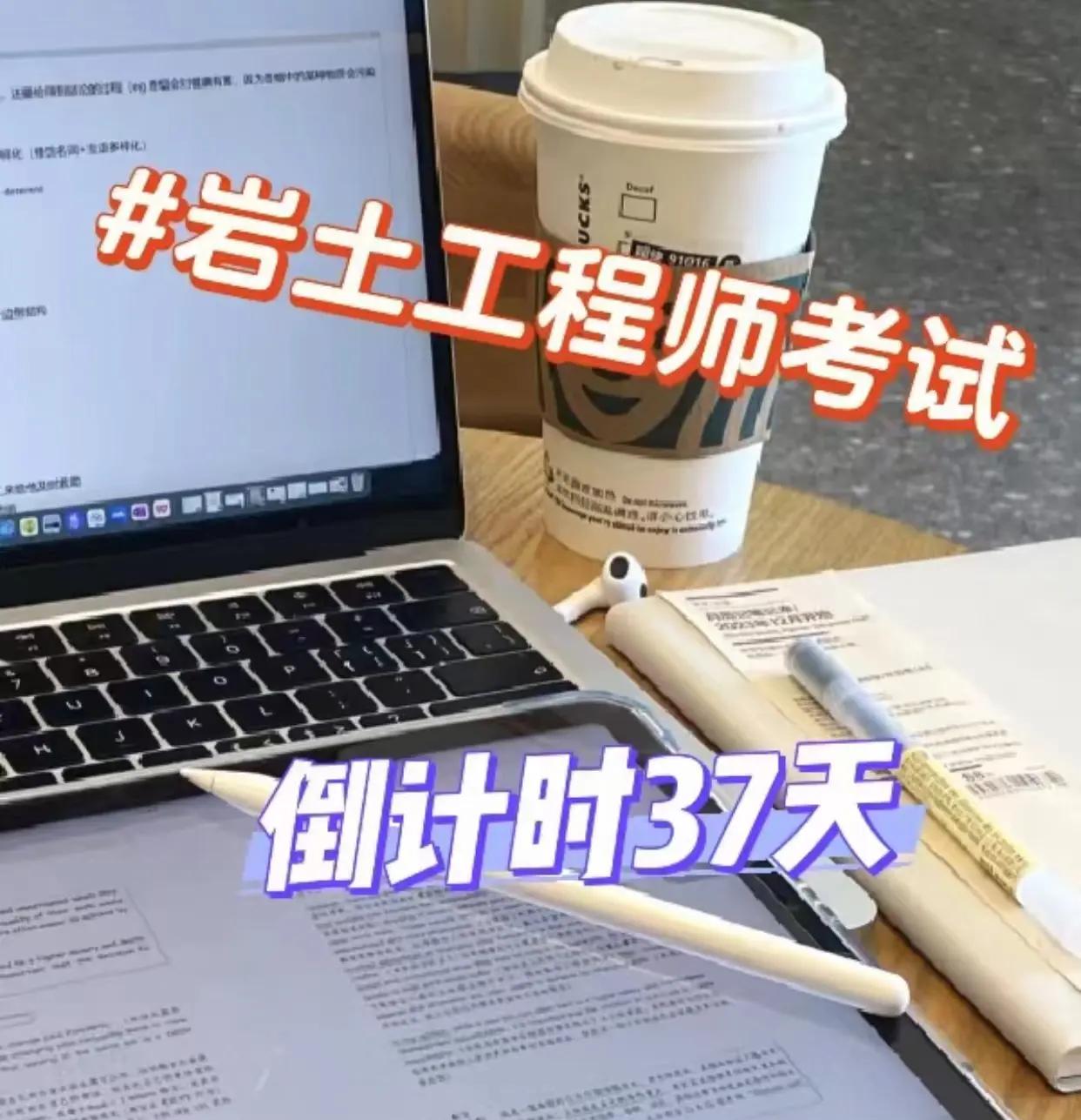 巖土工程師英語翻譯巖土工程師考英語 第2張 巖土工程師英語翻譯巖土工程師考英語 第2張