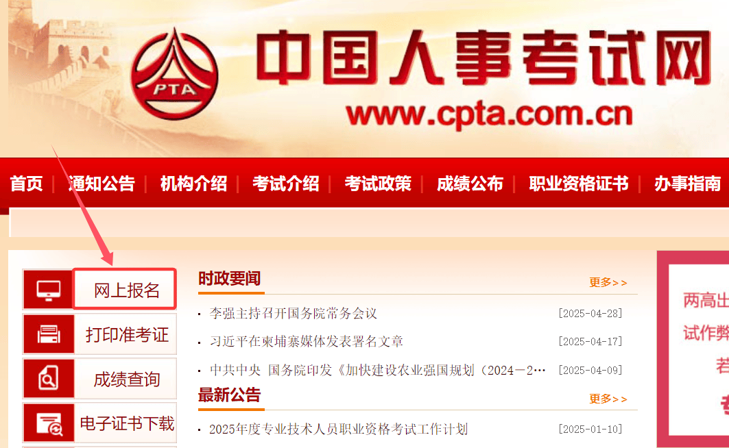 建造師的一級(jí)和二級(jí)建造師專業(yè)能否一樣建造師的一級(jí)  第1張