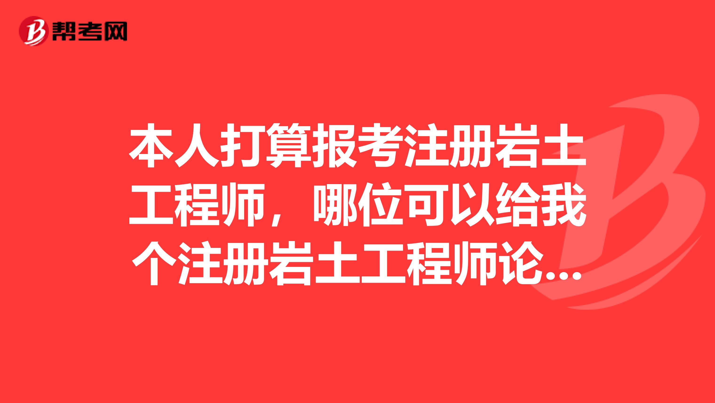 通遼招聘注冊(cè)巖土工程師通遼金鑼招聘信息最新招聘  第1張