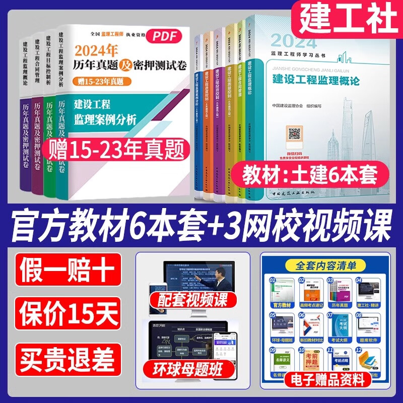 總監理工程師考試試題,總監理工程師實務考試內容  第1張