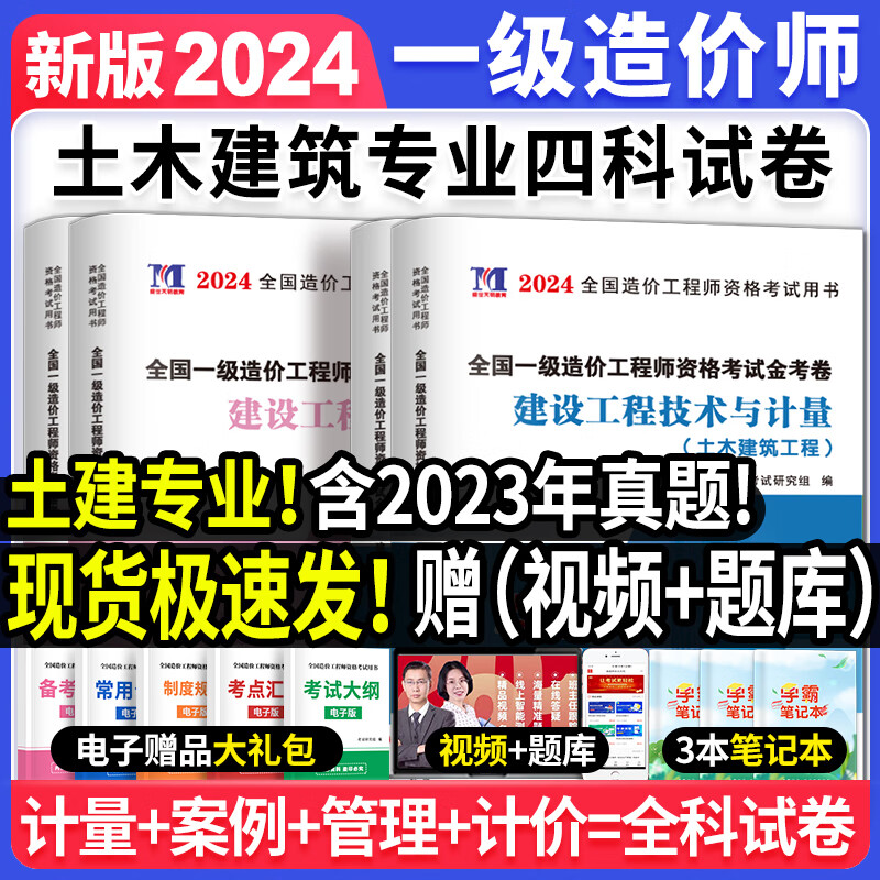 2018年造價工程師考試真題,2018年造價師考試成績合格標準 第1張 2018年造價工程師考試真題,2018年造價師考試成績合格標準 第1張