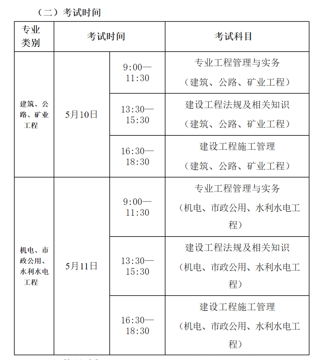 山東二級建造師查詢山東二級建造師個人查詢  第1張