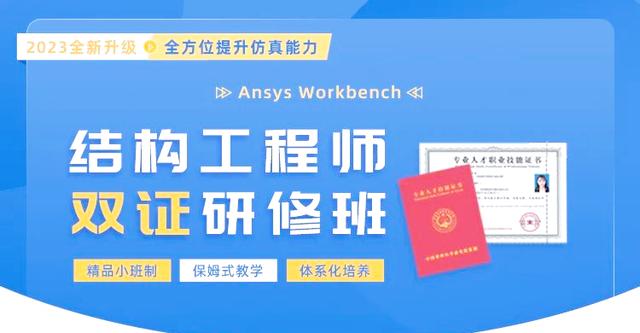 結(jié)構(gòu)工程師培訓(xùn)哪家好結(jié)構(gòu)工程師哪家培訓(xùn)機(jī)構(gòu)好  第2張