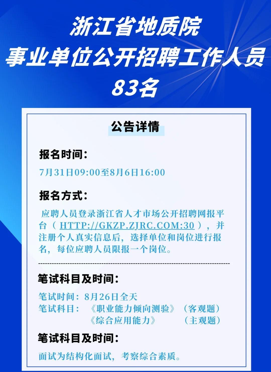 檢測中心注冊巖土工程師招聘信息注冊巖土在檢測單位待遇  第1張