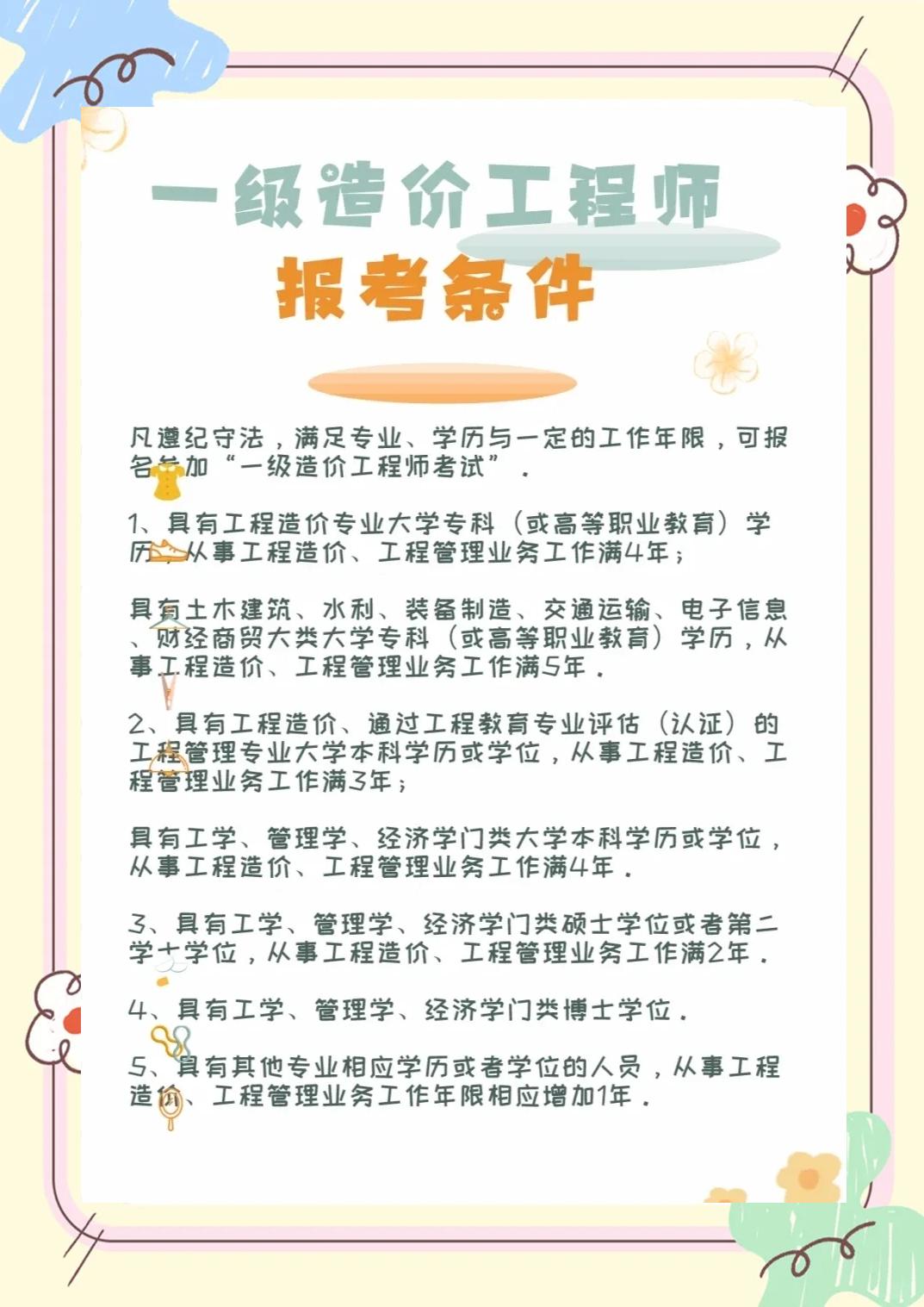 公路造價工程師招聘,公路造價師招聘網最新招聘  第1張