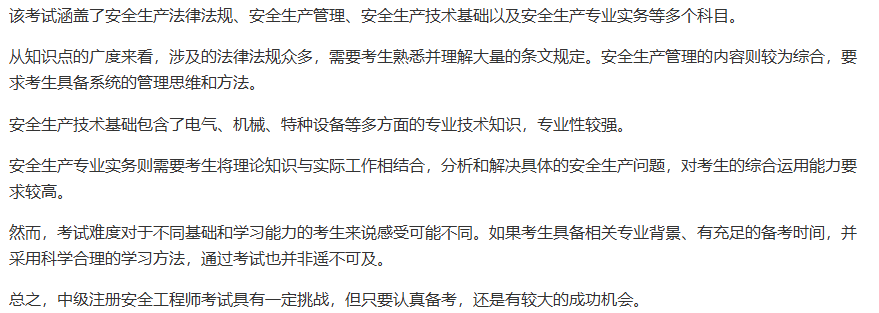 江西省注冊安全工程師合格名單江西注冊安全工程師報(bào)名條件 第1張 江西省注冊安全工程師合格名單江西注冊安全工程師報(bào)名條件 第1張