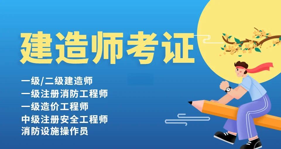 山東二級造價工程師水利山東省二級造價工程師報名條件  第2張