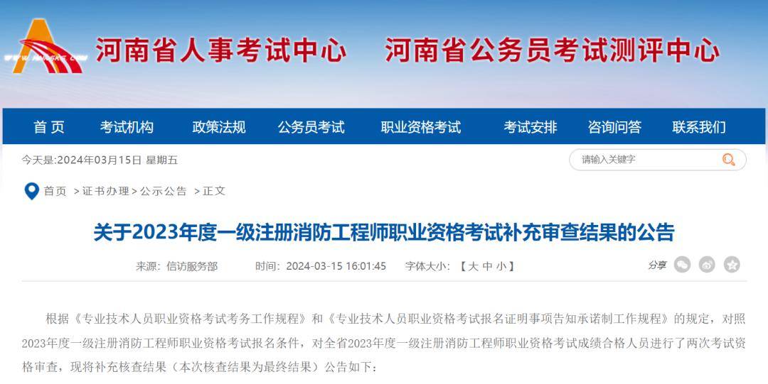 一級消防工程師上海招聘一級消防工程師上海 第1張 一級消防工程師上海招聘一級消防工程師上海 第1張