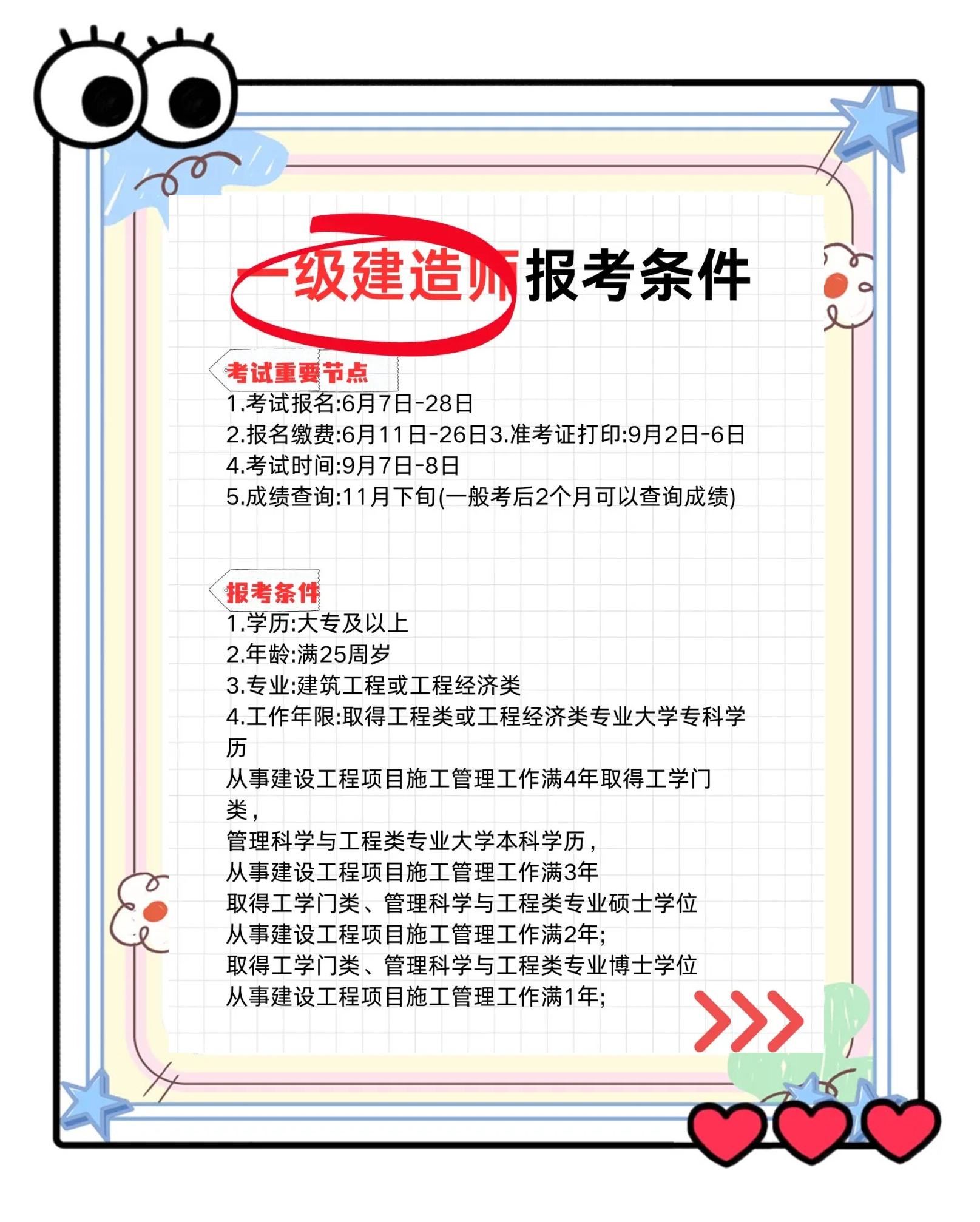一級建造師的教材什么時候出一級建造師教材什么時候出2025  第2張