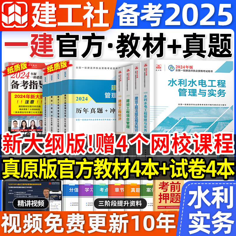一級建造師水利水電專業歷年真題2021一級建造師水利  第1張