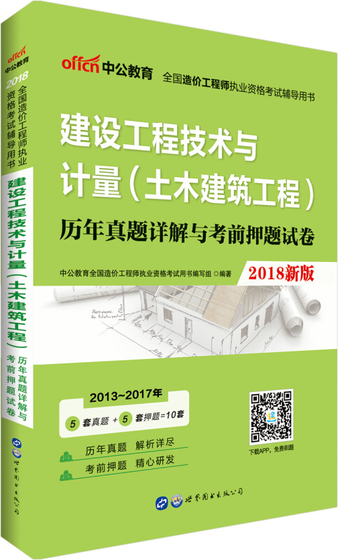 注冊造價(jià)工程師樣本,造價(jià)工程師注冊資料  第2張