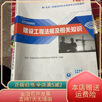 公路工程二級建造師考試教材有哪些,公路工程二級建造師教材  第1張