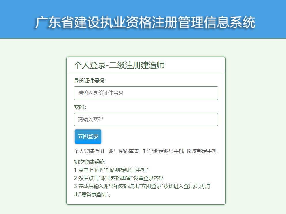 一級建造師證繼續(xù)教育,一級建造師證繼續(xù)教育過期了怎么辦  第2張