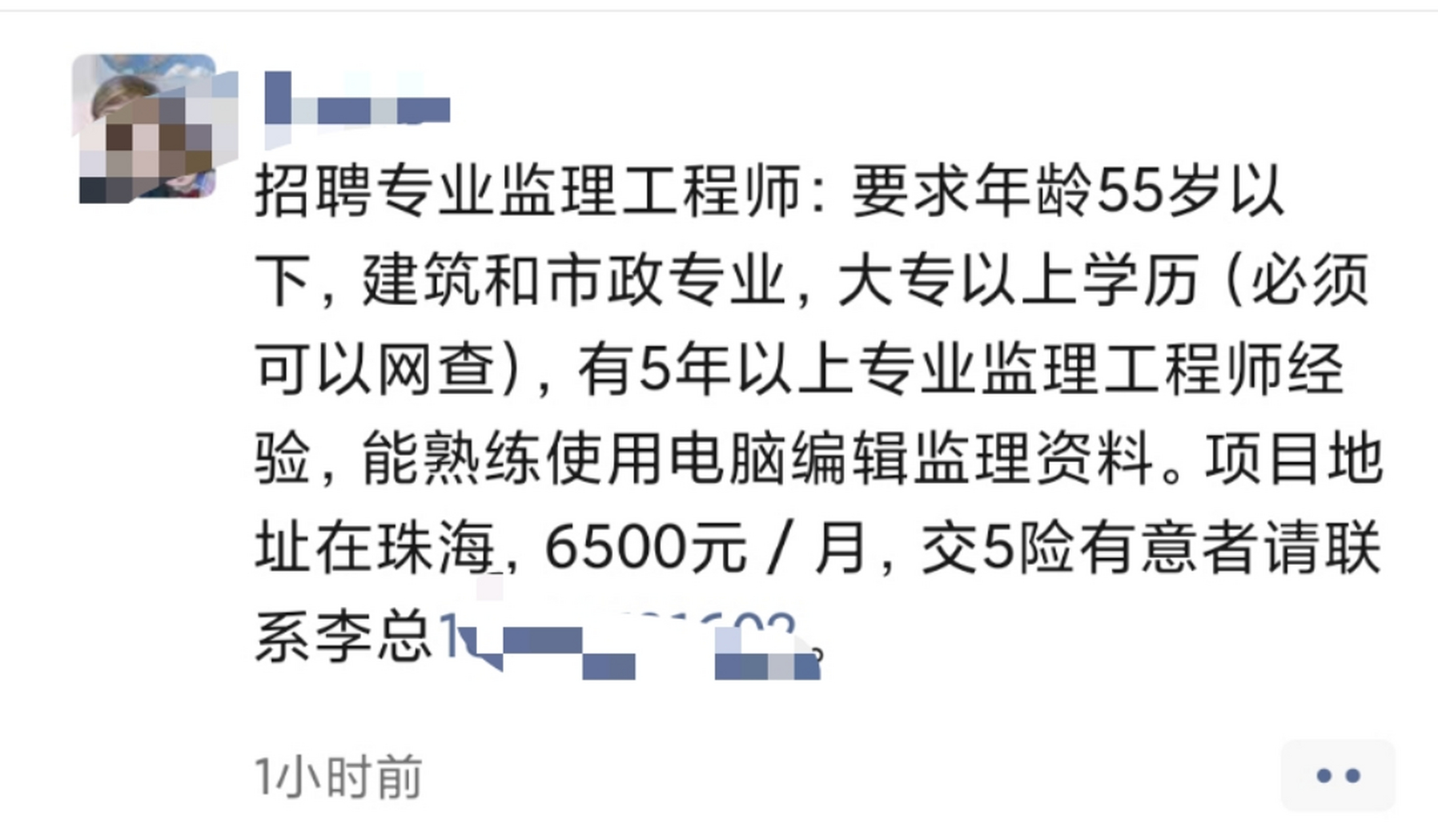 水運監理工程師招聘,水運監理工程師招聘浙江省  第2張