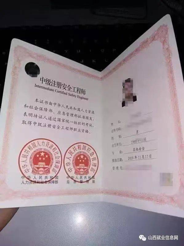 注冊(cè)安全工程師在哪里可以查詢,注冊(cè)安全工程師注冊(cè)查詢  第2張