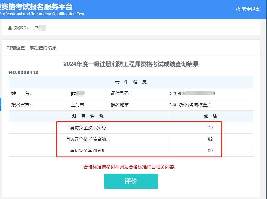 國家注冊安全工程師資格證書,國家注冊安全工程師報名網站 第1張 國家注冊安全工程師資格證書,國家注冊安全工程師報名網站 第1張