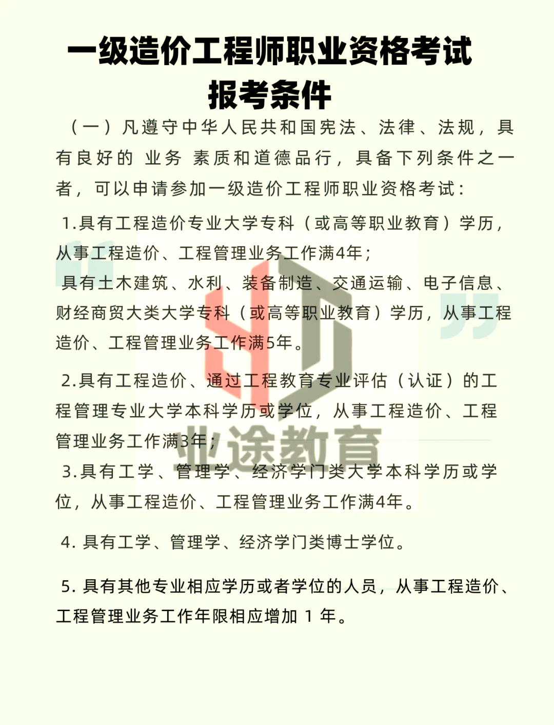 海南造價工程師什么時候出成績,海南省造價工程師報名時間 第2張 海南造價工程師什么時候出成績,海南省造價工程師報名時間 第2張