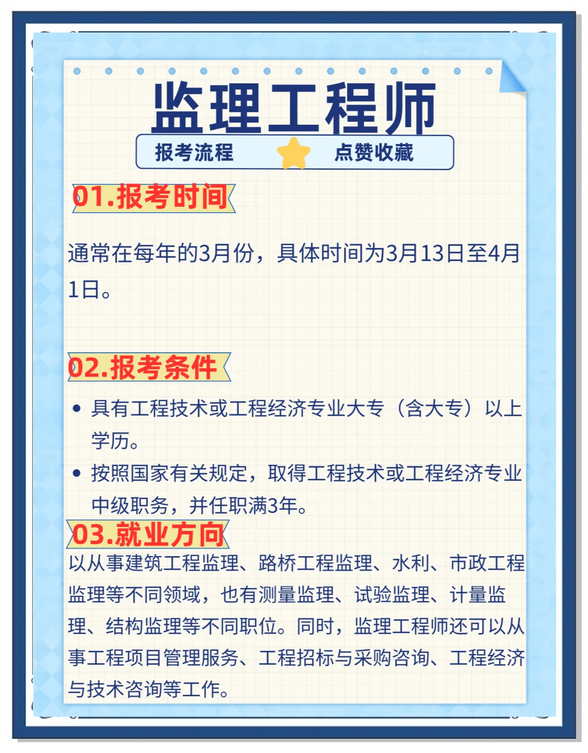 一級監理工程師相當于高級職稱嗎一級監理工程師分專業嗎 第1張 一級監理工程師相當于高級職稱嗎一級監理工程師分專業嗎 第1張