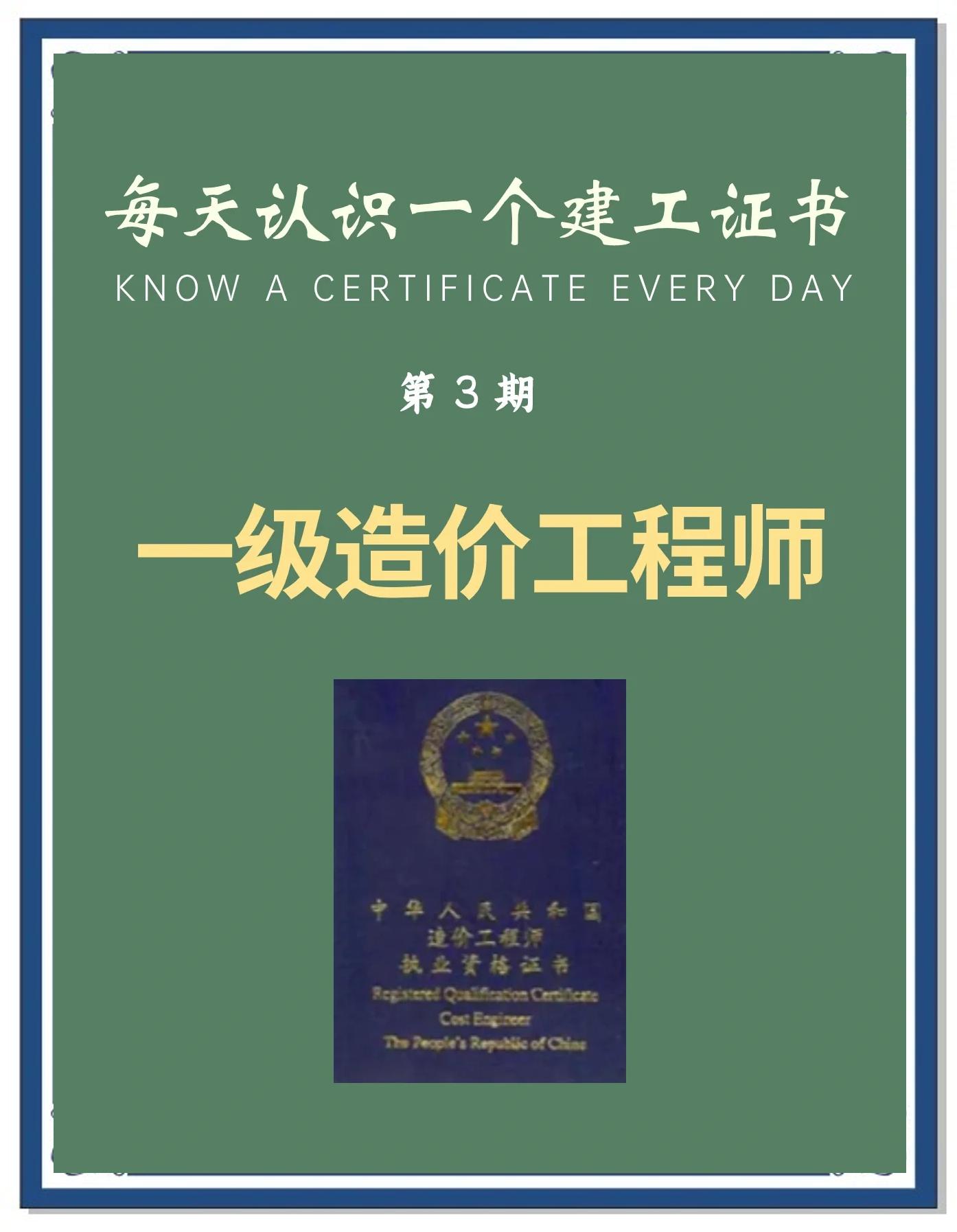 造價工程師工作證明造價工程師工作證明怎么開  第1張