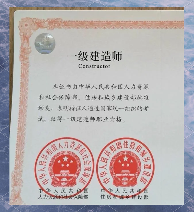 一級建造師和一級注冊建筑師一級建造師和一級注冊建筑師一樣嗎  第1張