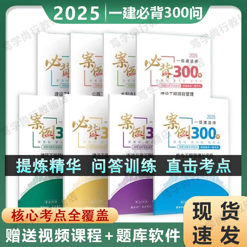 必背一級建造師,一級建造師重點筆記  第1張