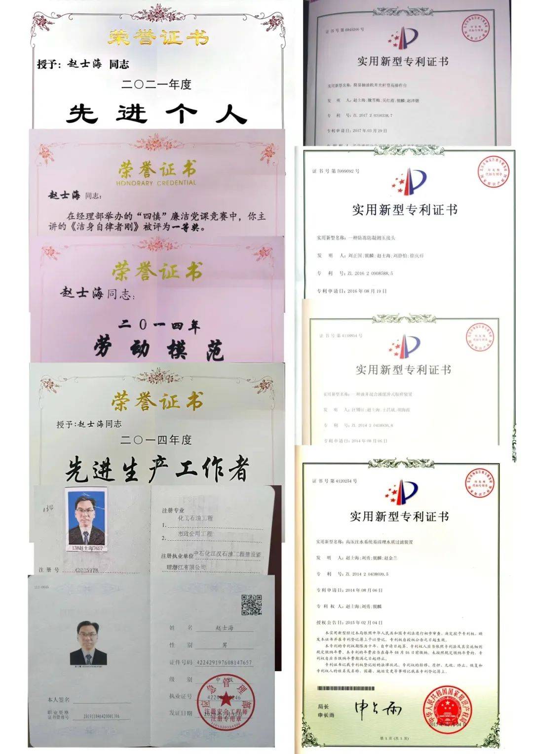 監理工程師注冊執業資格證書圖片,監理工程師注冊執業資格證書  第2張