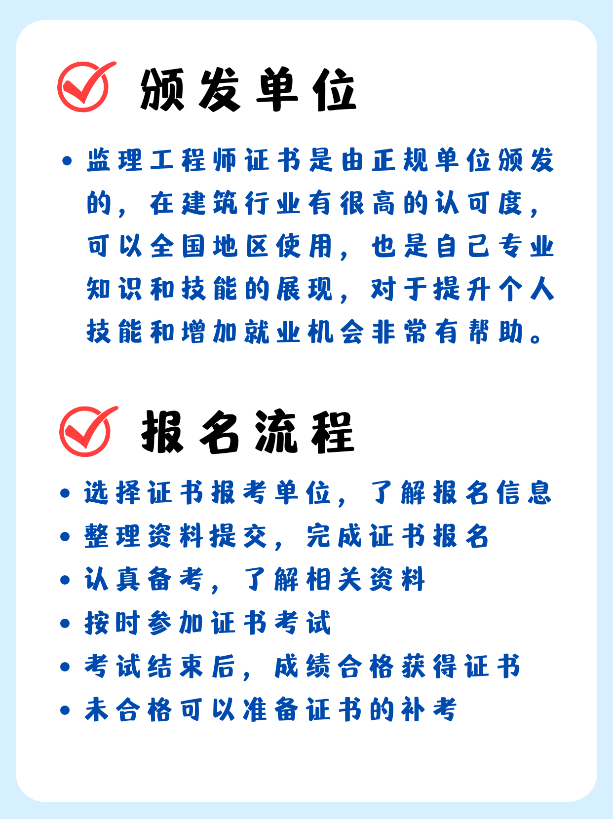 監理工程師注冊執業資格證書圖片,監理工程師注冊執業資格證書  第1張