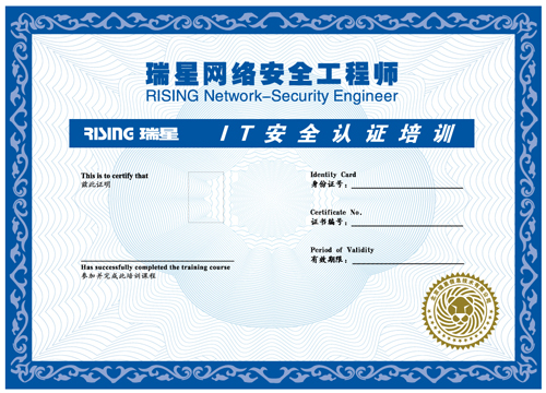 高級安全工程師證書,高級安全工程師證報考條件  第2張