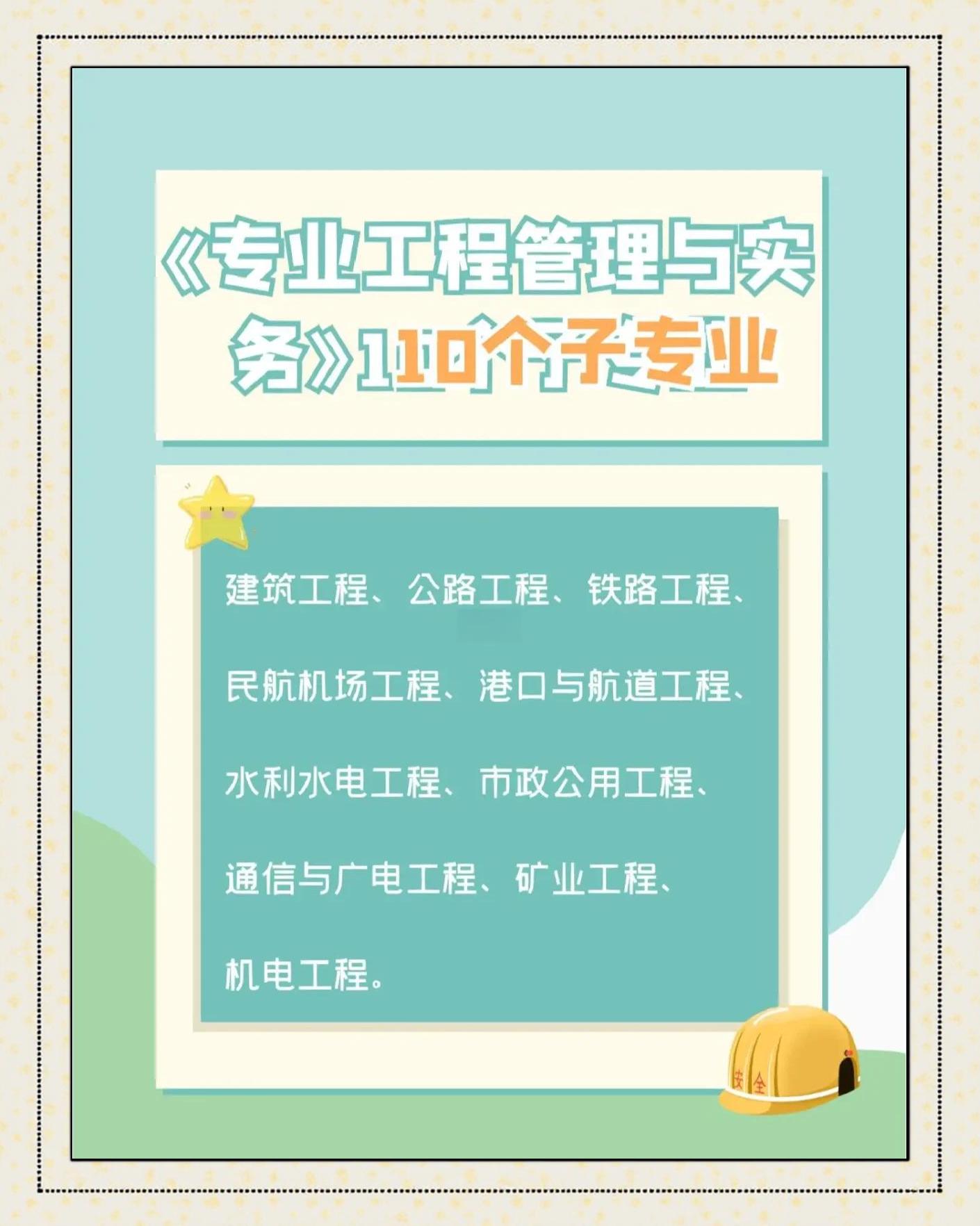一級注冊建造師考試科目及時間國家注冊一級建造師考試科目  第2張