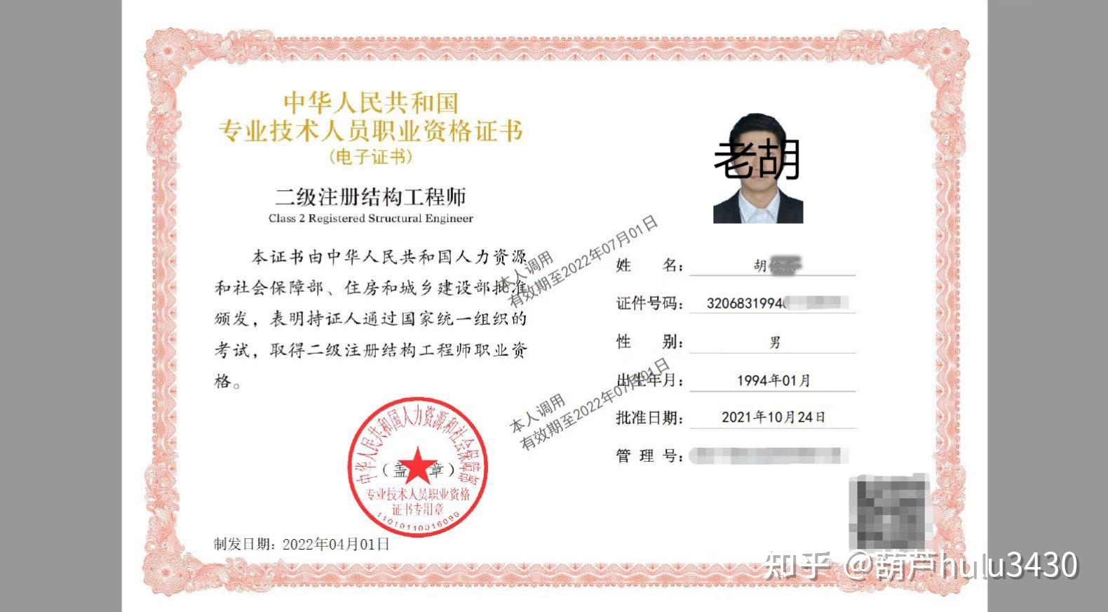 國外注冊結構工程師注冊結構工程師前景  第1張