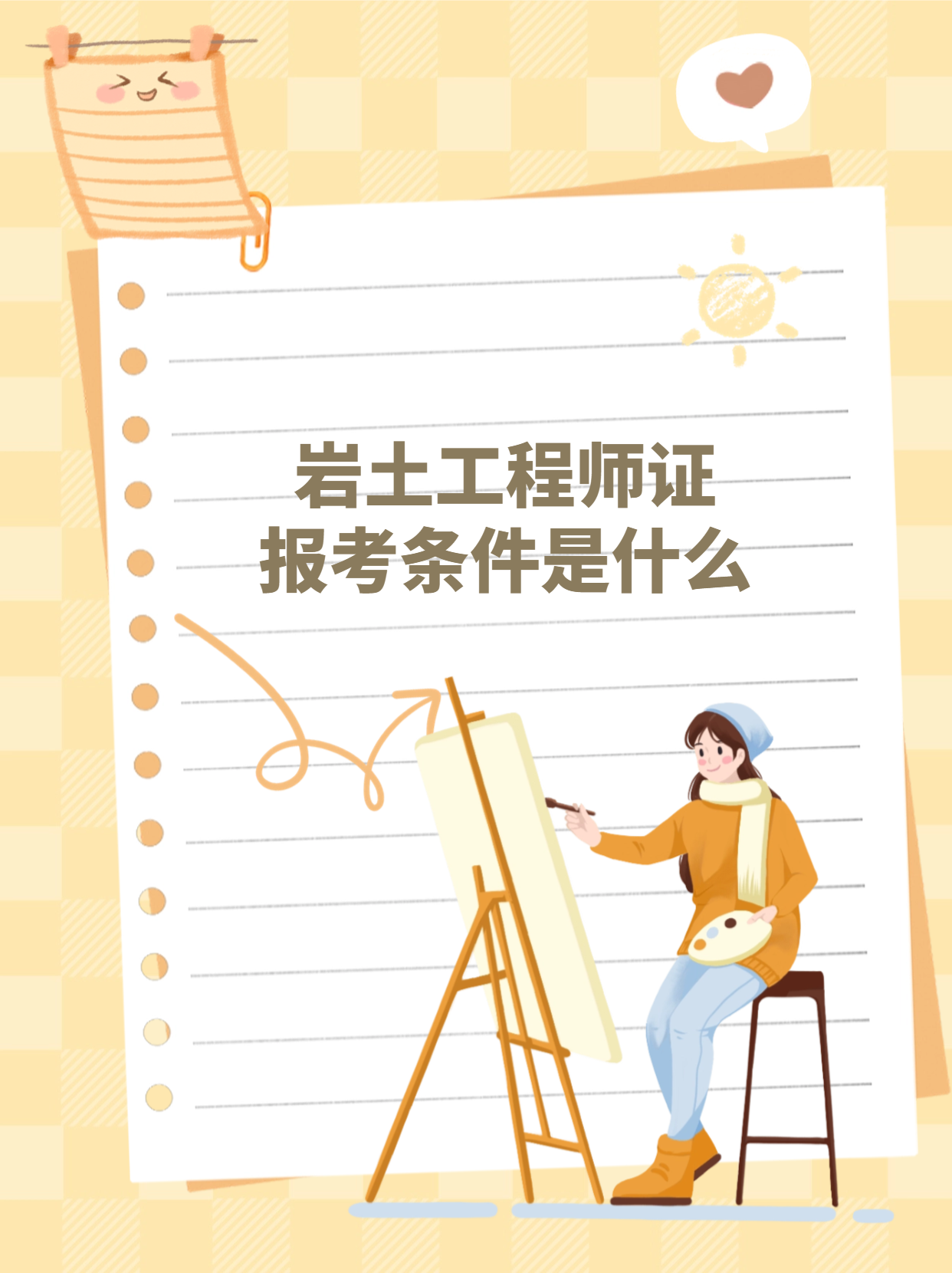 巖土工程師有啥用巖土工程師技術  第1張