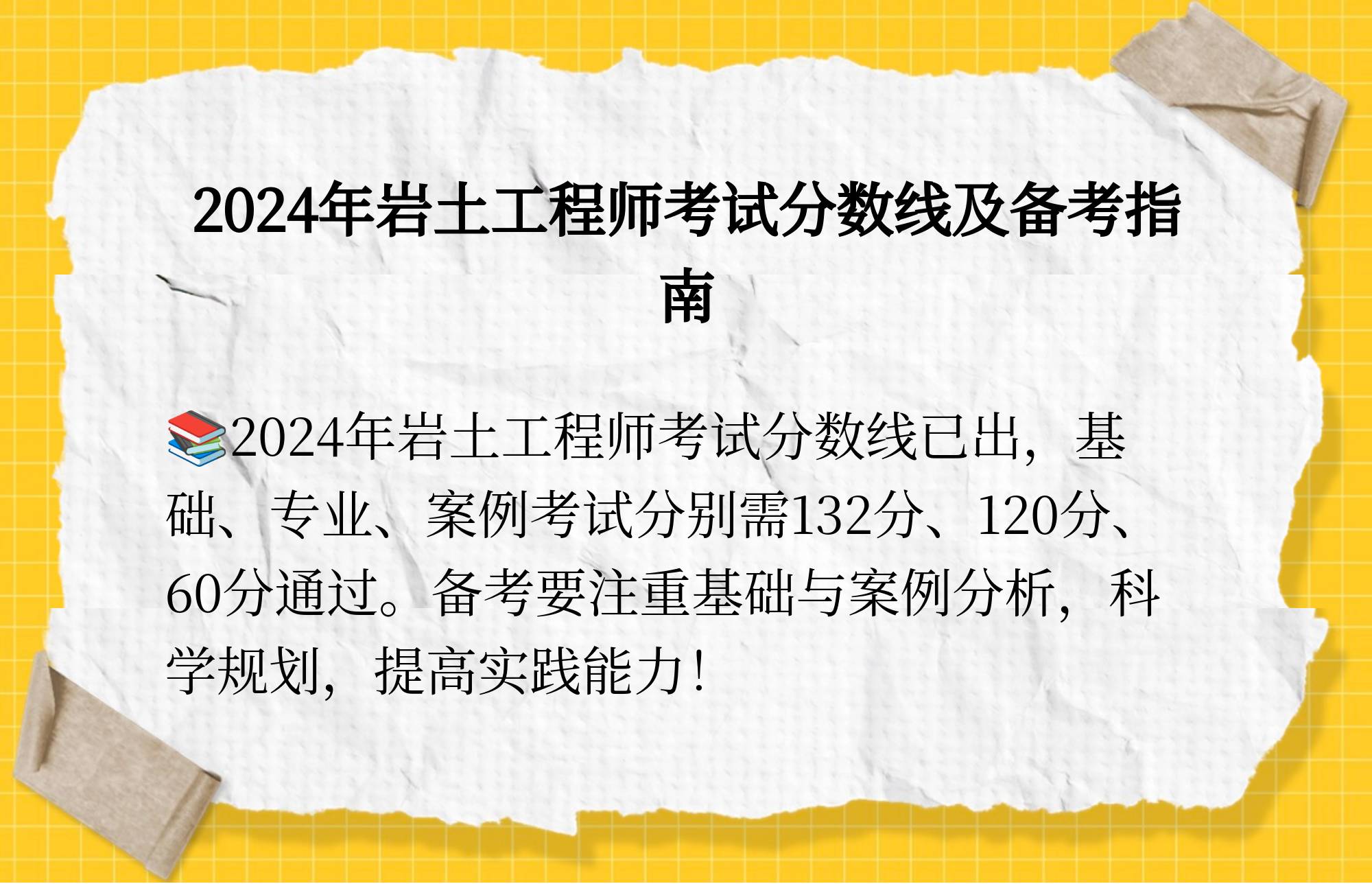 巖土工程師有啥用巖土工程師技術  第2張