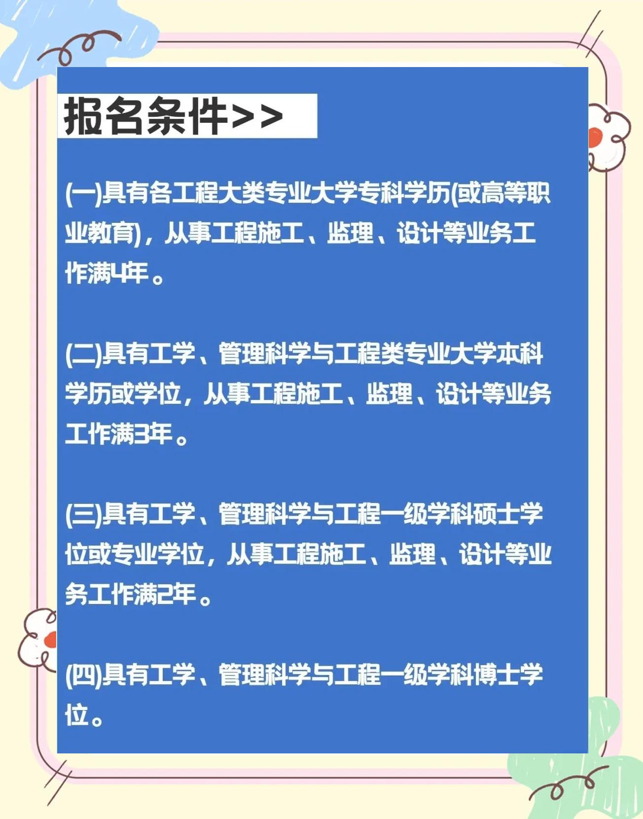 建設部監理工程師合格分數線,建設部監理工程師通過率  第1張