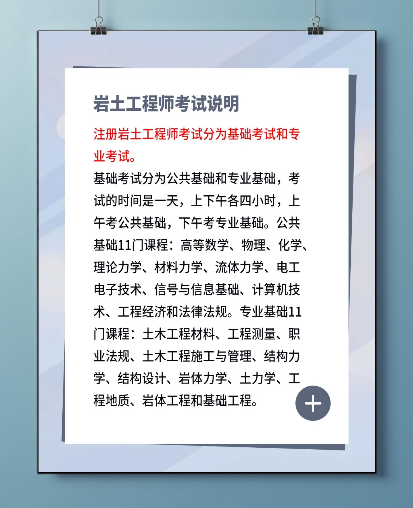 巖土工程師土木案例,巖土工程典型案例述評pdf 第1張 巖土工程師土木案例,巖土工程典型案例述評pdf 第1張