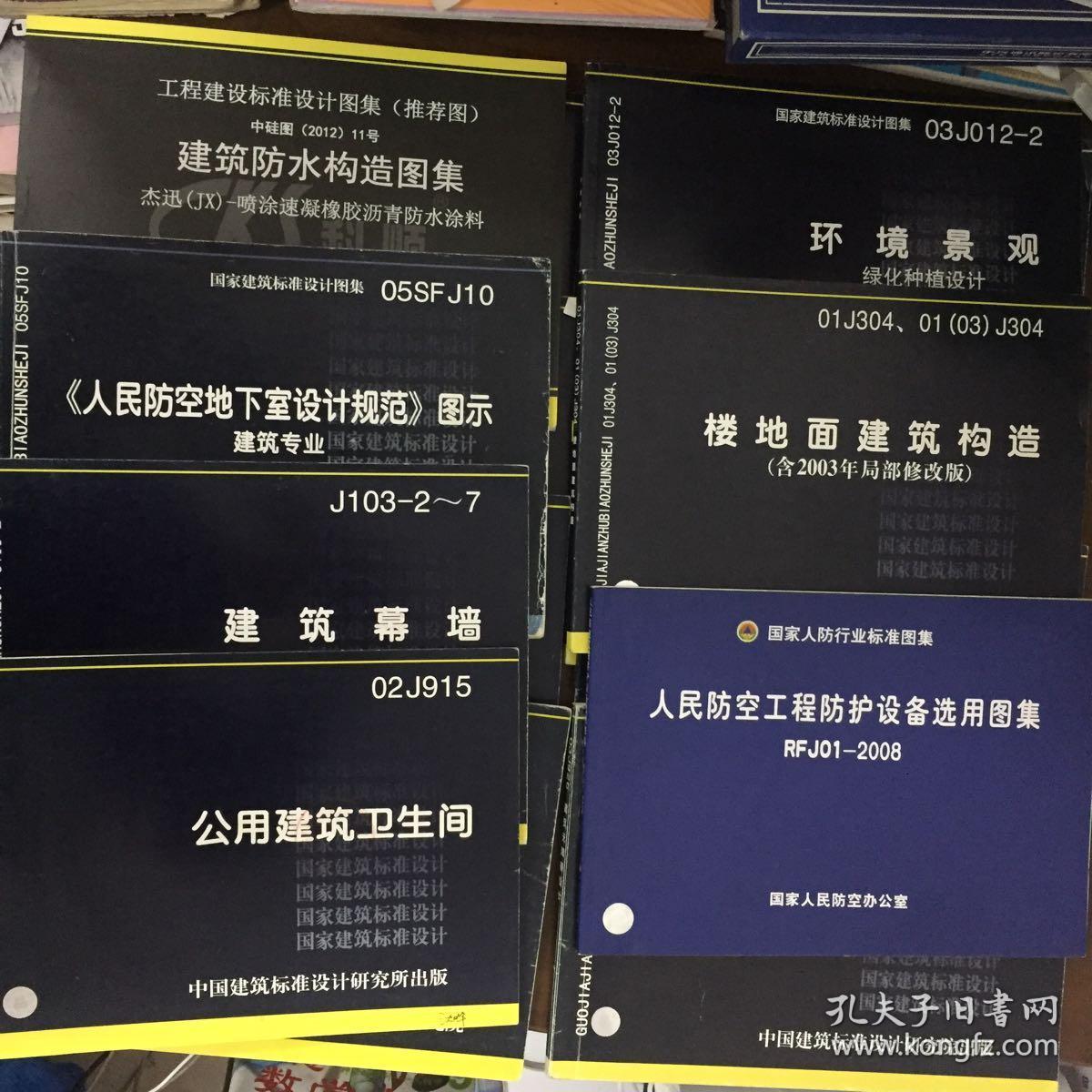 結(jié)構(gòu)工程師必懂的建筑規(guī)范結(jié)構(gòu)專(zhuān)業(yè)規(guī)范大全  第1張