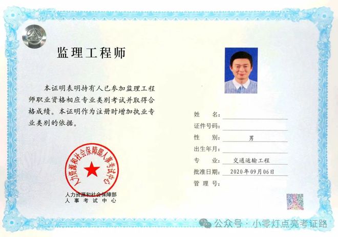 注冊安全工程師道路運輸專業,交通類注冊安全工程師 第1張 注冊安全工程師道路運輸專業,交通類注冊安全工程師 第1張