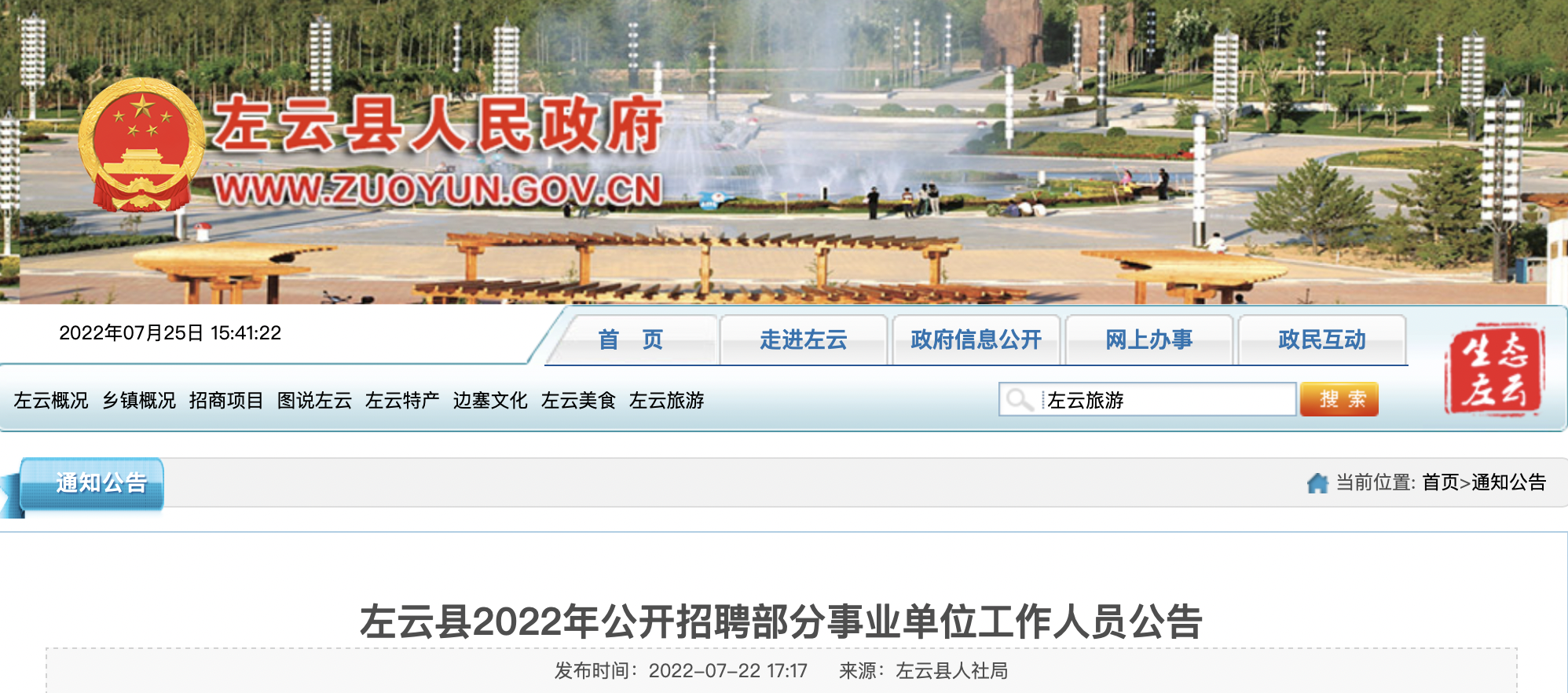 注冊安全工程師考試科目大同招聘安全工程師  第1張