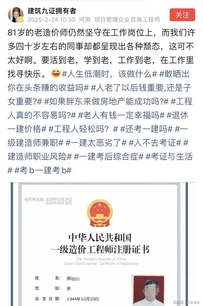 造價工程師什么時候發證書造價工程師什么時候發證  第1張