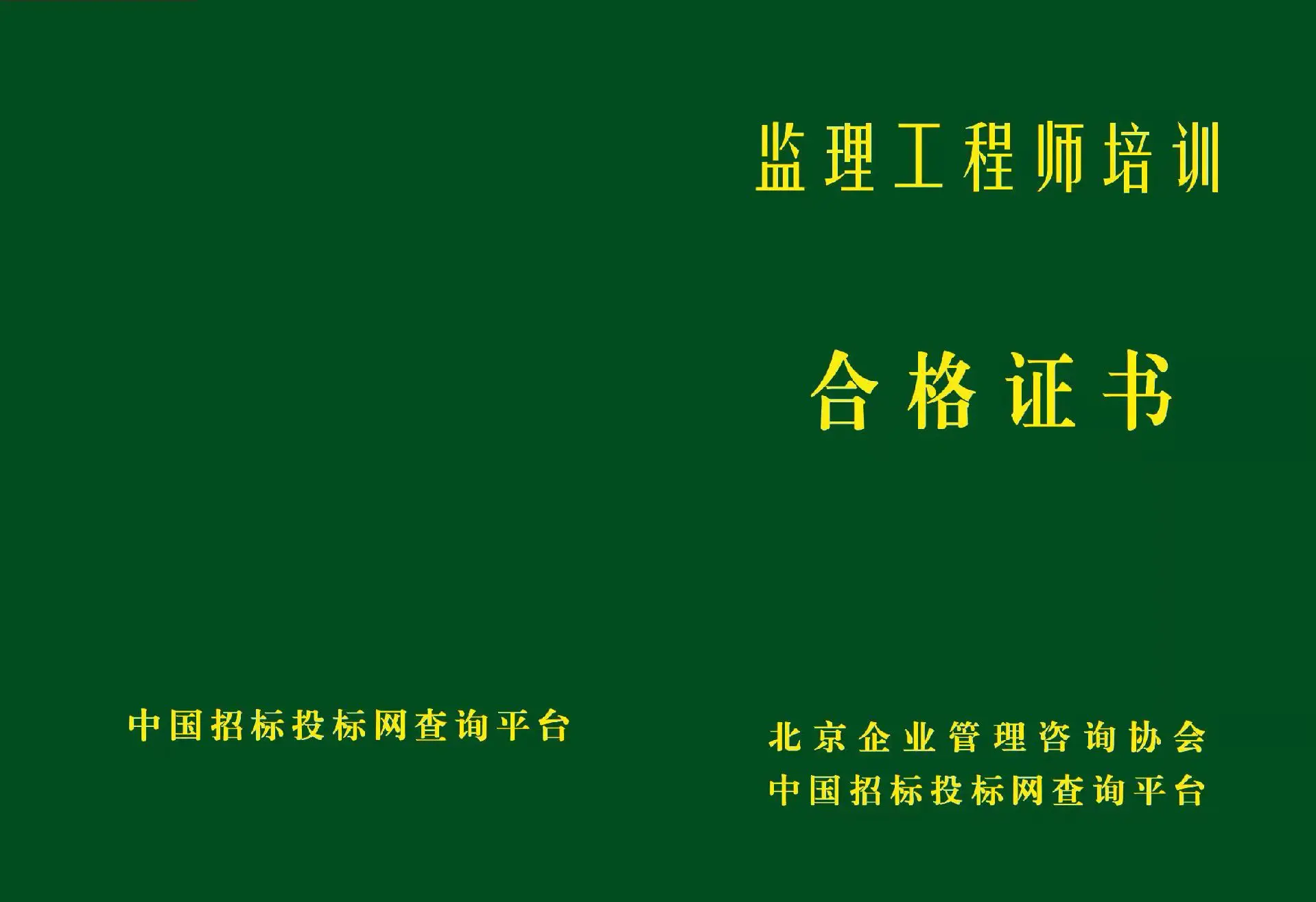 監理工程師有哪幾個監理工程師有哪幾個科目 第1張 監理工程師有哪幾個監理工程師有哪幾個科目 第1張