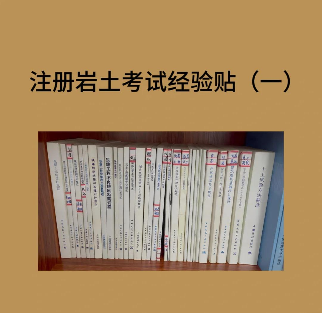 巖土工程師成績查不出巖土工程師成績保留幾年  第2張