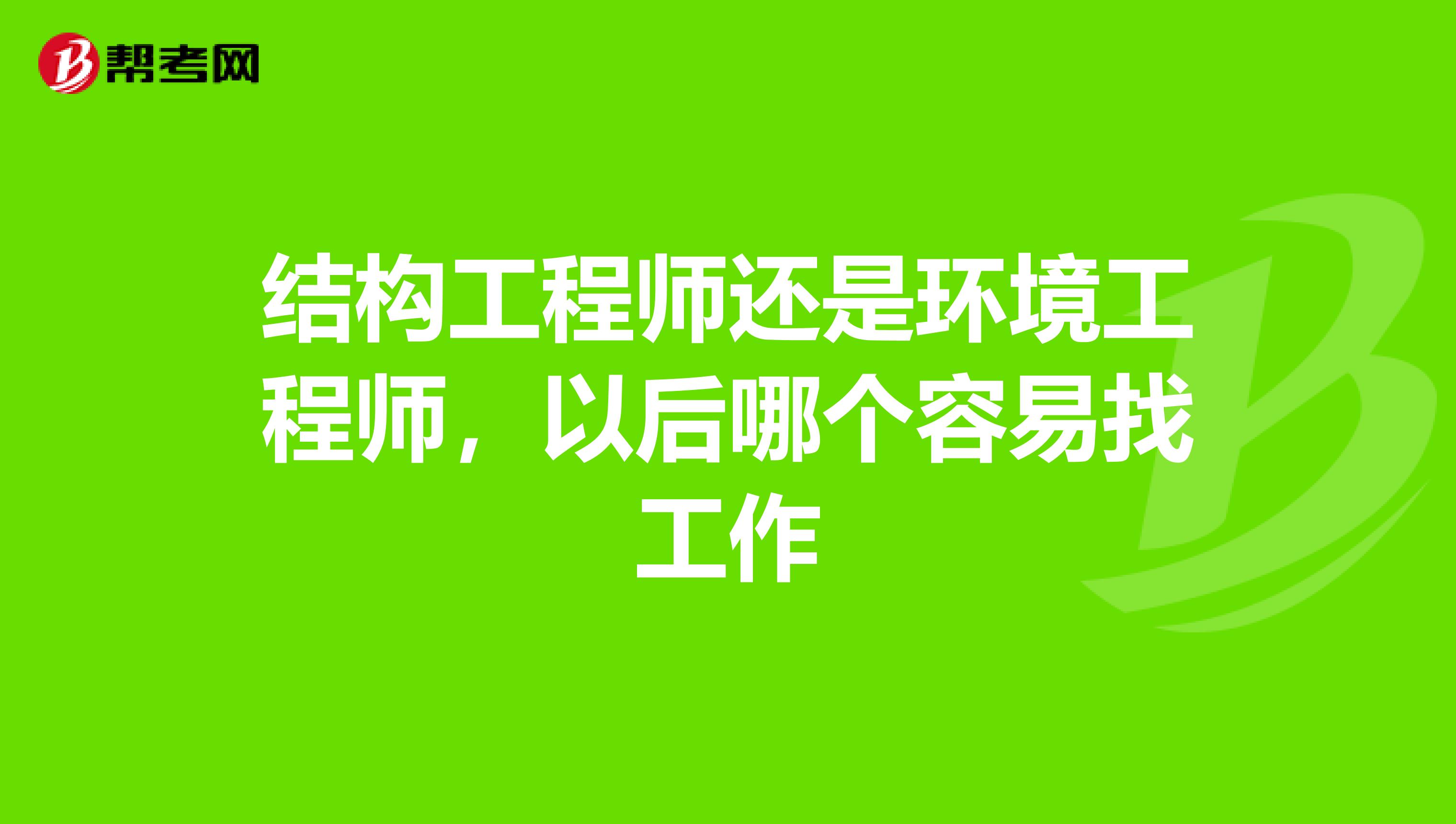 包含結構工程師入門手冊百度云的詞條  第1張