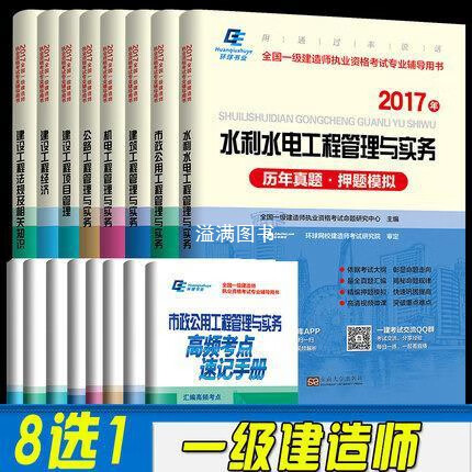 一級建造師歷年真題及解析,一級建造師歷年真題及解析電子版  第1張