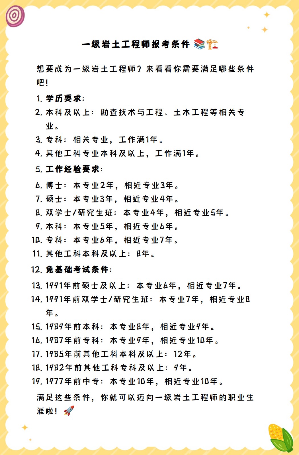 巖土工程師自己怎么報名巖土工程師怎么報名科目 第1張 巖土工程師自己怎么報名巖土工程師怎么報名科目 第1張