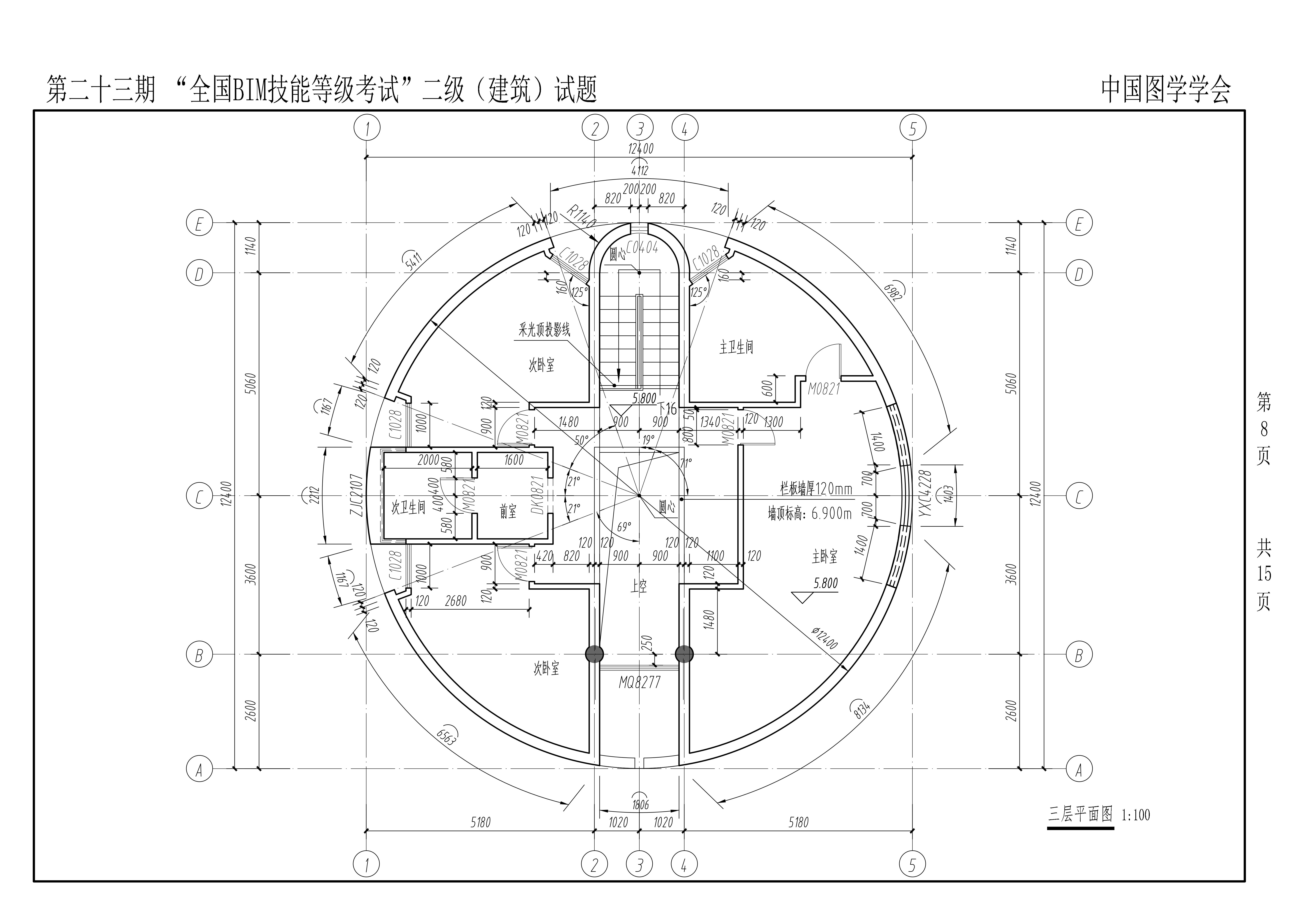 bim工程師二級考試bim二級證書考試時間 第1張 bim工程師二級考試bim二級證書考試時間 第1張