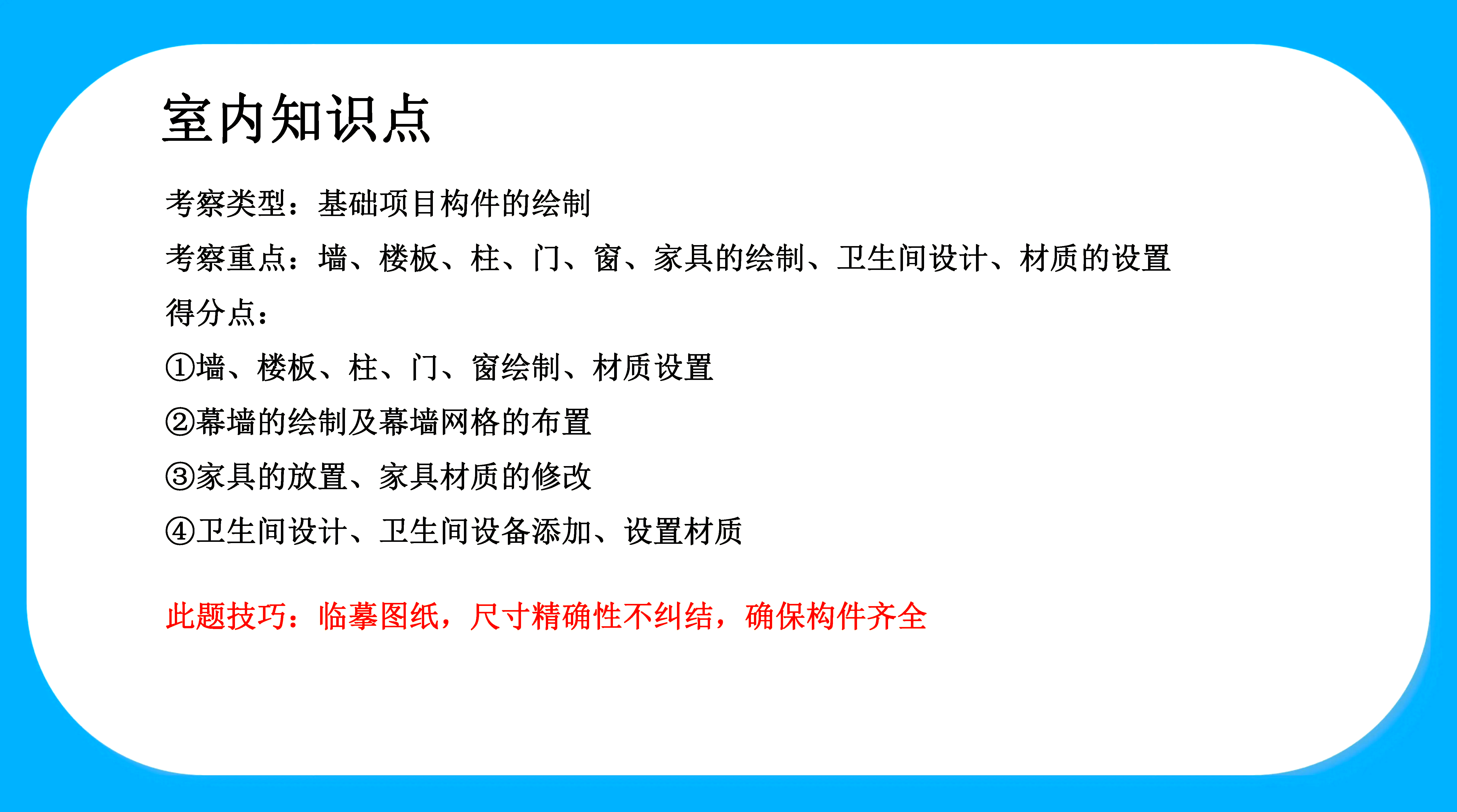 bim工程師二級考試bim二級證書考試時間 第2張 bim工程師二級考試bim二級證書考試時間 第2張