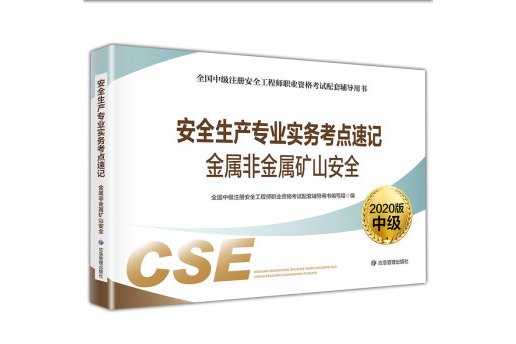 醫藥企業需要注冊安全工程師醫藥公司安全員是干嘛的?  第1張
