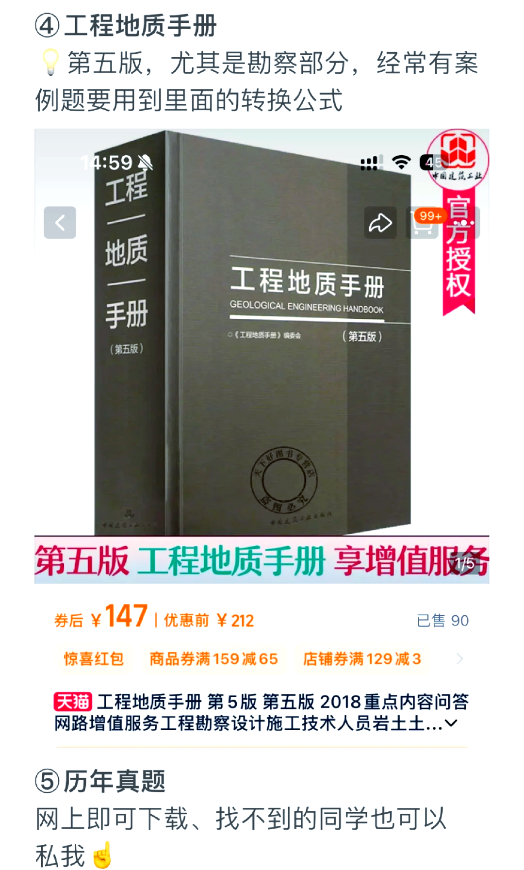 注冊巖土工程師基礎考試內(nèi)容朗讀,注冊巖土工程師基礎考試內(nèi)容朗讀答案  第2張