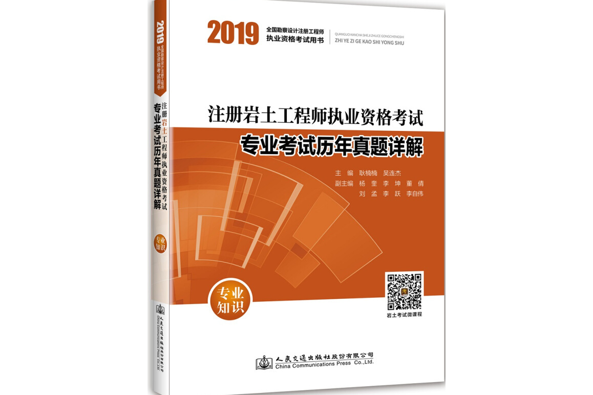 鐵路局注冊巖土工程師,中鐵注冊巖土工程師全職招聘 第1張 鐵路局注冊巖土工程師,中鐵注冊巖土工程師全職招聘 第1張